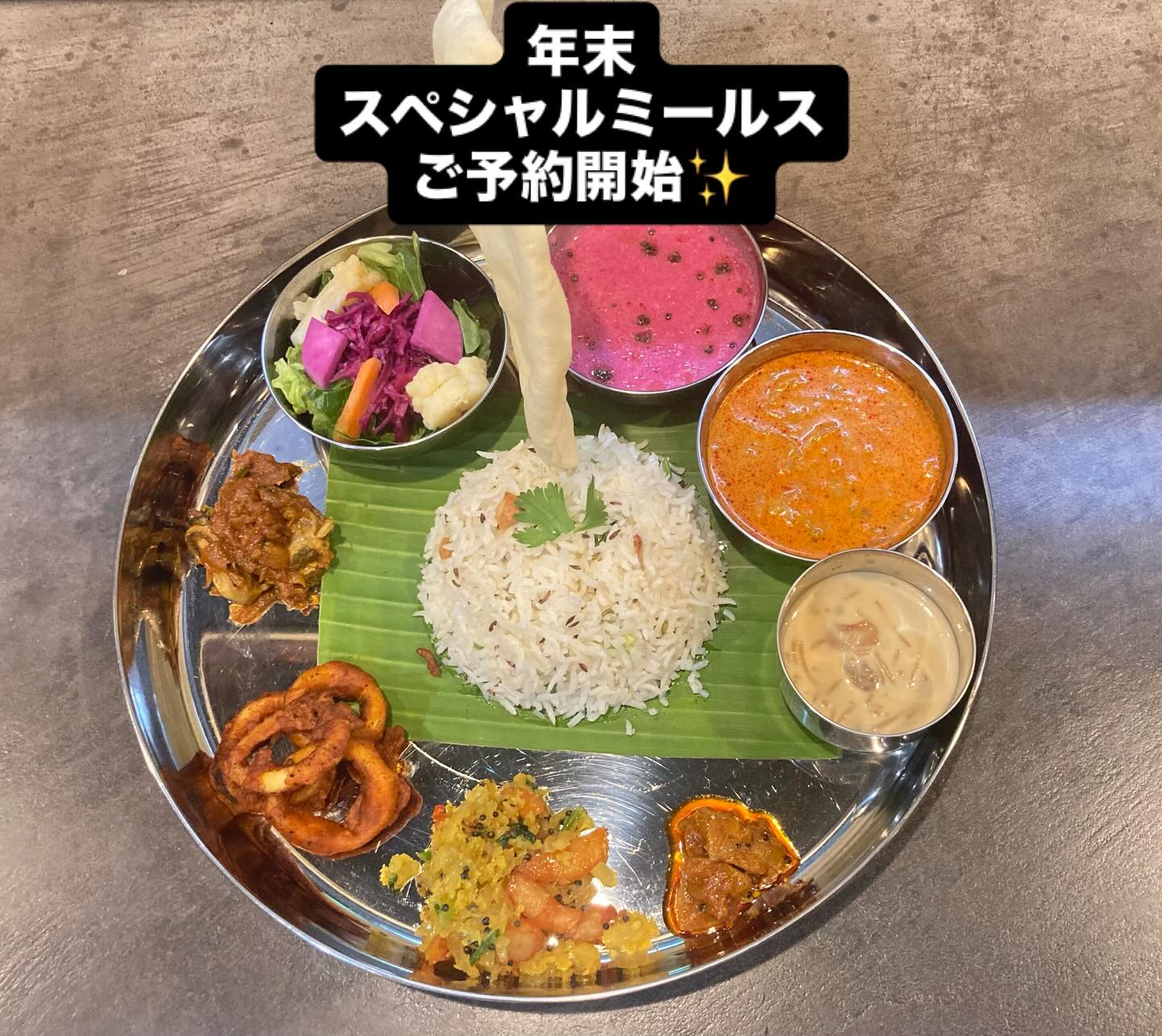 12/27.28
今年最後の土日、ランチ、ディナー
スペシャルミールスを
提供させて頂きます！

シ