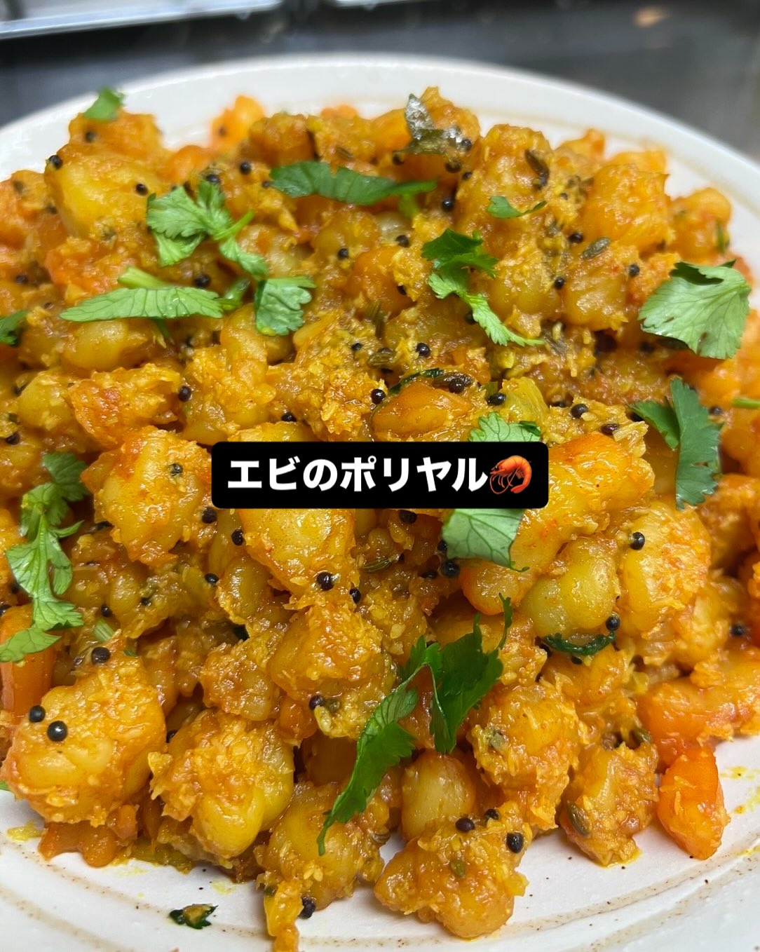 金曜日が仕事納めの方が多いですね！
皆様お疲れ様でした✨

マサラモアは日曜日まで！
土曜、日曜はリ