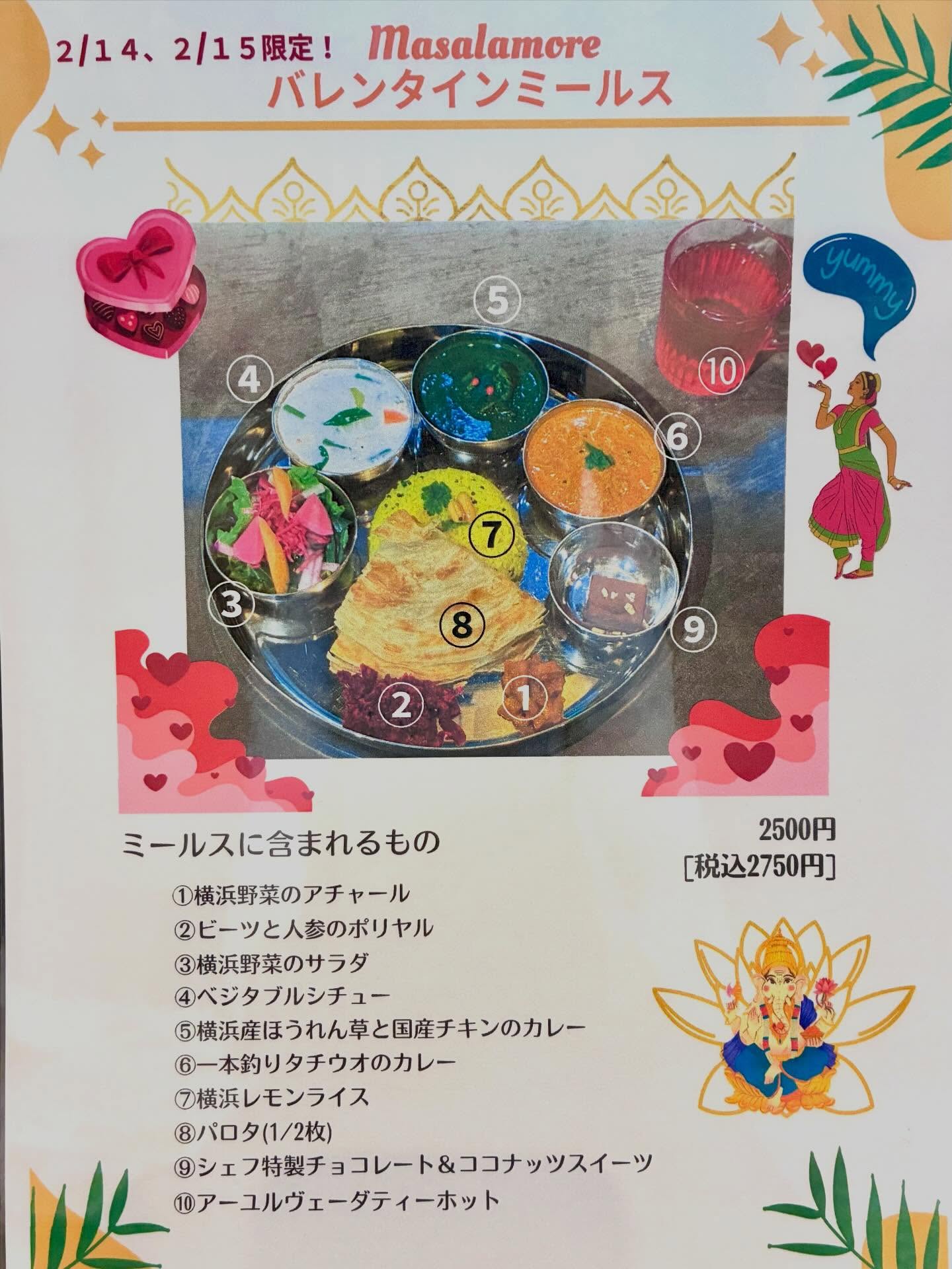 今週末はバレンタイン💝ミールス

シェフ特製チョコレートのスイーツがついた限定ミールスです❣️

