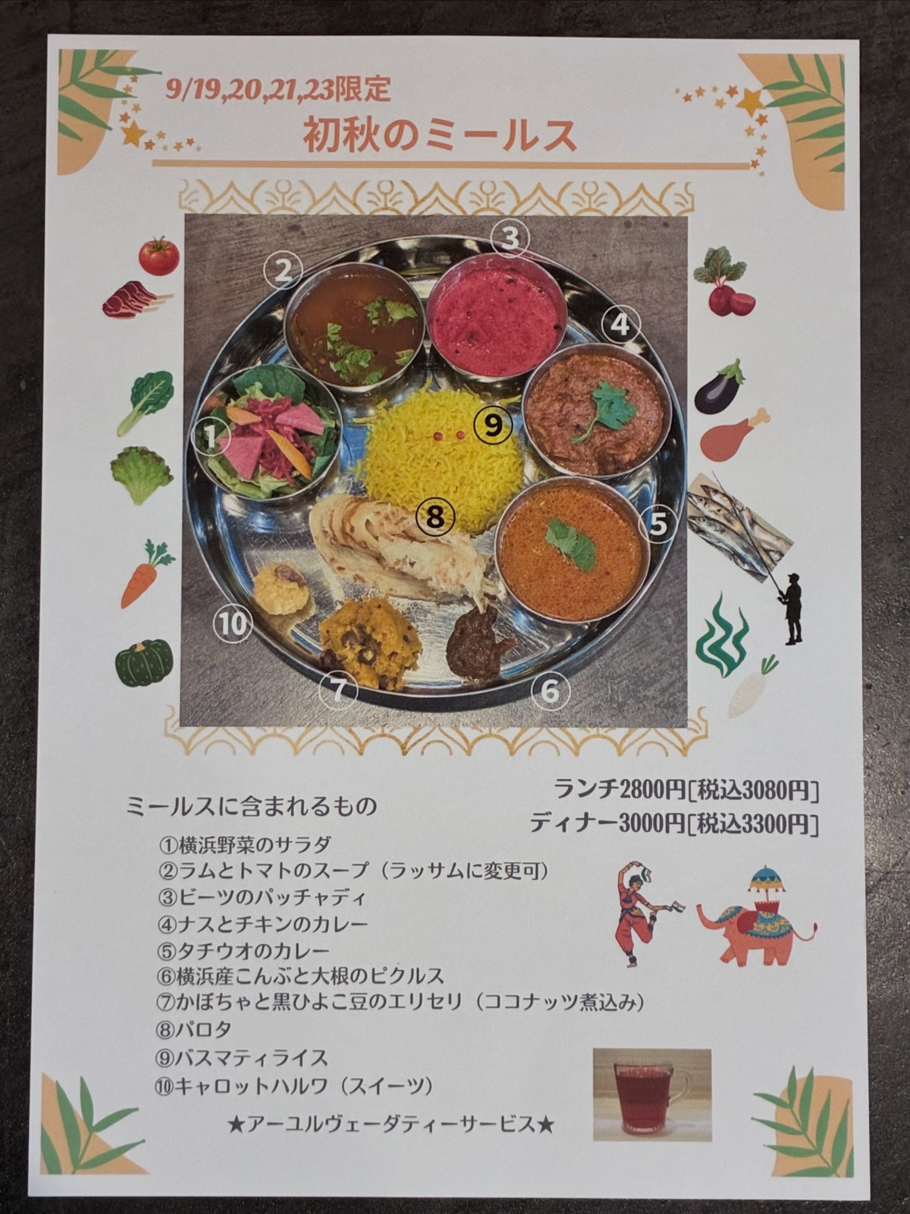 昨日から始まりました！
色んな美味しさ詰まったミールスです✨
是非お待ちしております☆
水曜日まで！