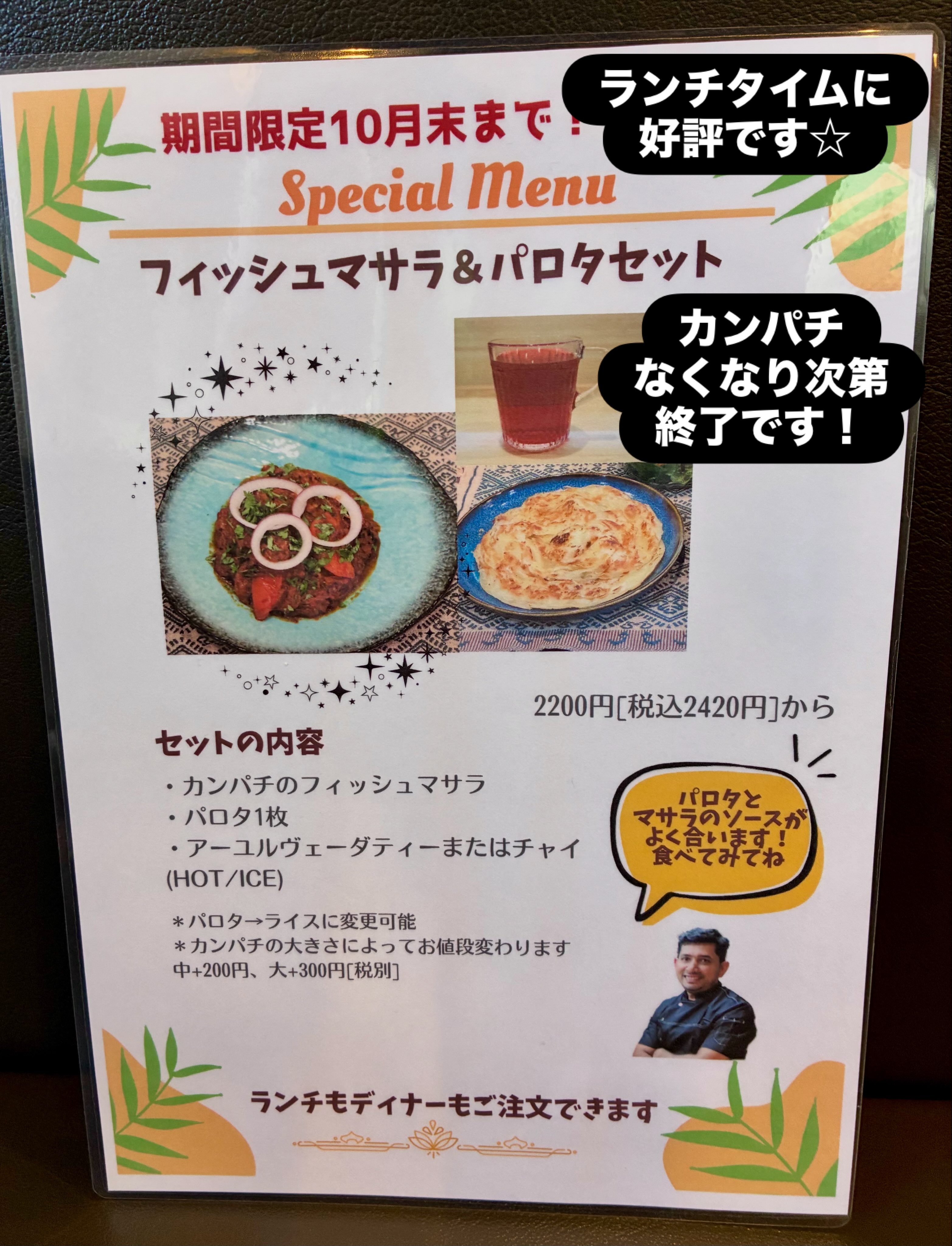 初日の昨日は
ランチタイムにたくさんご注文頂きました！
カンパチがなくなり次第終了となります。
いつ